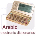 Arabic electronic dictionaries