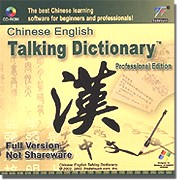 Learn Chinese CD-ROM