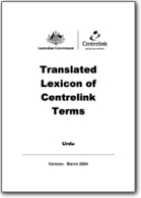 English>Urdu Australian Government Terminology - 2004 (EN>UR)