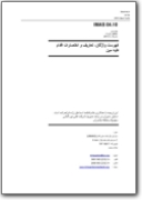 Persian>English IMAS - International Mine Action Standards Glossary - 2003 (FA>EN)