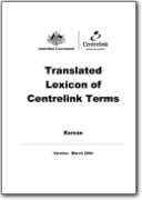 English>Korean Australian Government Terminology - 2004 (EN>KO)