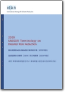 Terminologie pour la Prévention des risques des catastrophes - 2009 (EN-JA-KO-ZH)