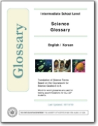 Glossaire scientifique anglais>coréen (EN>KO)