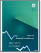English>Arabic Statistics Glossary (EN>AR)