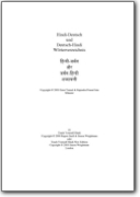 Diccionario alemán-hindi - 2003 (DE<->HI)