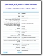 English>Farsi Glossary of Social Security Administration Terminology (EN>FA)