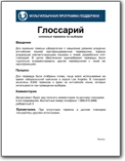 russian to english dictionary file