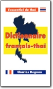 French>Thai Dictionaryï (FR>TH)