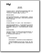 Elenco di Marchi Intel® inglese>cinese semplificato (EN>ZH)