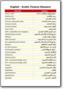 Glossario finanziario inglese>arabo (EN>AR)