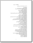 Arabic>English Glossary of Administrative Terms (AR>EN)