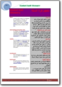 Glossario inglese>arabo di pallacanesto (EN>AR)