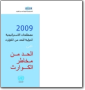 Terminologie de la prévention des risques de catastrophe arabe>anglais - 2009 (AR>EN)