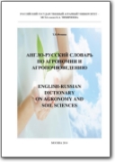 russian to english dictionary file