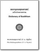 Dizionario del Buddismo tailandese>inglese (TH>EN)