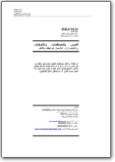 Arabic>English IMAS - International Mine Action Standards Glossary - 2003 (AR>EN)