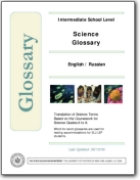 Science Glossary Translation in Russian (EN>RU)