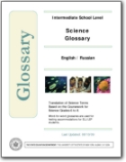 Glossaire scientifique anglais>russe (EN>RU)